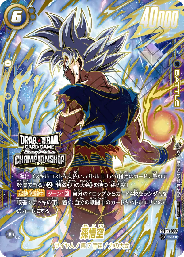 Kartu paralel FB09-037 Son Goku, hadiah Top 4 Championship 26-27 Wave 1 Tokyo