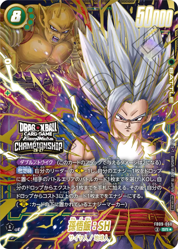 Kartu paralel FB09-060 Son Gohan SH, hadiah Top 8 Championship 26-27 Wave 1 Tokyo