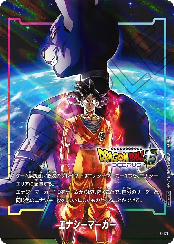 Energy Marker E-171 bervisual anime Beerus dan Son Goku untuk Fusion World