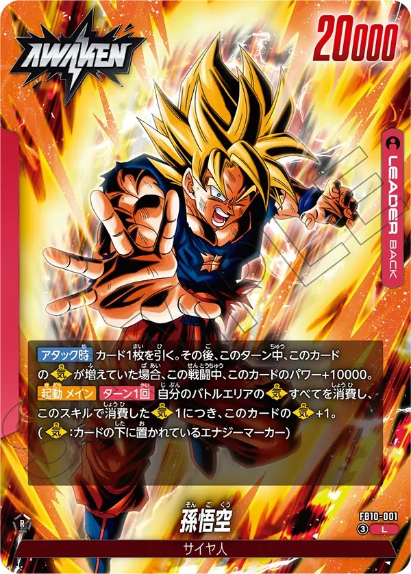 Leader Son Goku FB10-001 dari Cross Force