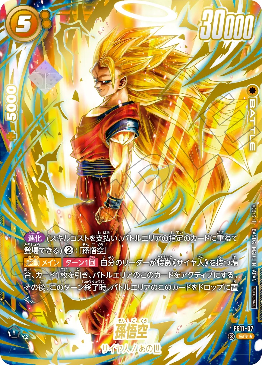 Kartu paralel FS11-07 Son Goku Alt-Art Super Rare hadiah Special Prize