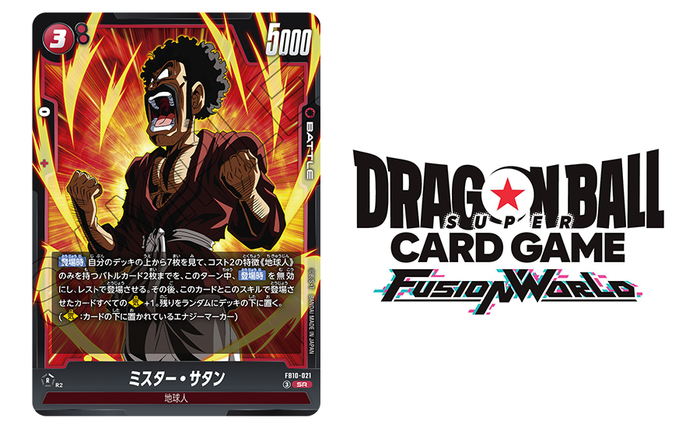 Kartu Super Rare Mister Satan dari set FB10 Cross Force