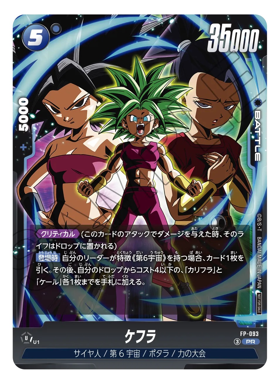Preview kartu promo FP-093 Kefla Battle card rarity PR dari Fusion World