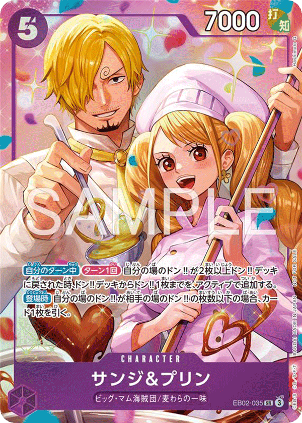 Kartu parallel EB02-035 Sanji & Pudding sebagai hadiah juara