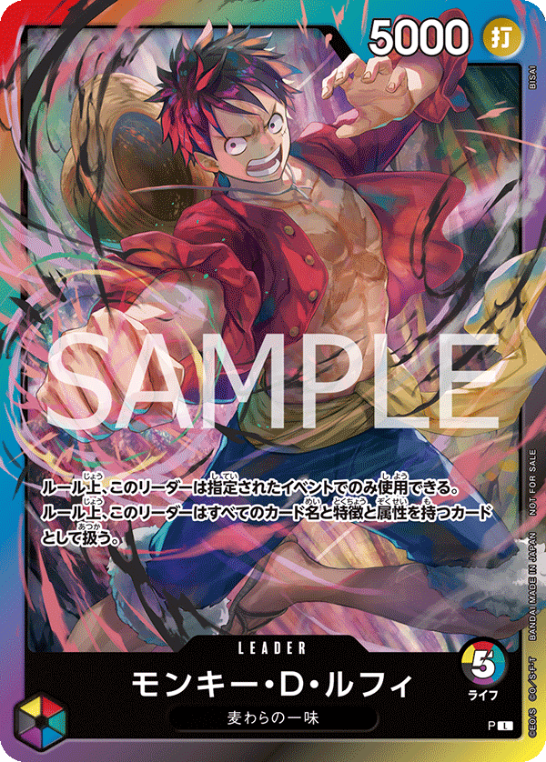 Kartu promo P Monkey.D.Luffy untuk peserta 8 Packs Battle