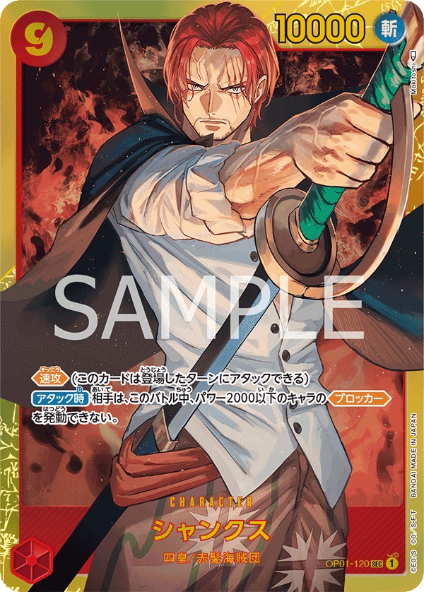 Kartu Shanks OP01-120 Secret Rare dari set Romance Dawn