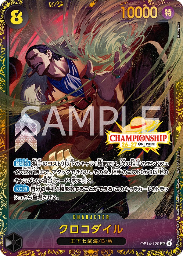 Promo card OP14-120 Crocodile parallel untuk Grand Asia Open 1on1 Store Finals