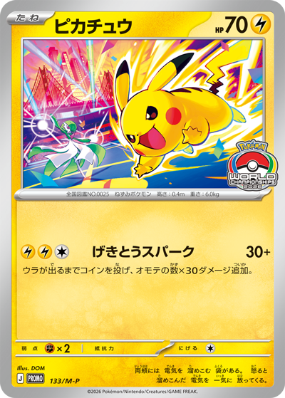 Kartu promo Pikachu 133/M-P bertema Pokemon World Championships 2026
