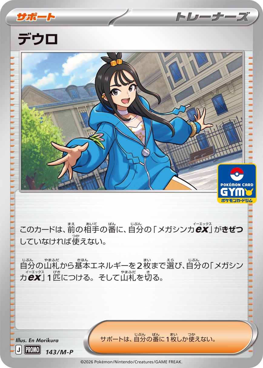 Kartu Supporter Lida dari Promo Card Pack Wave 5