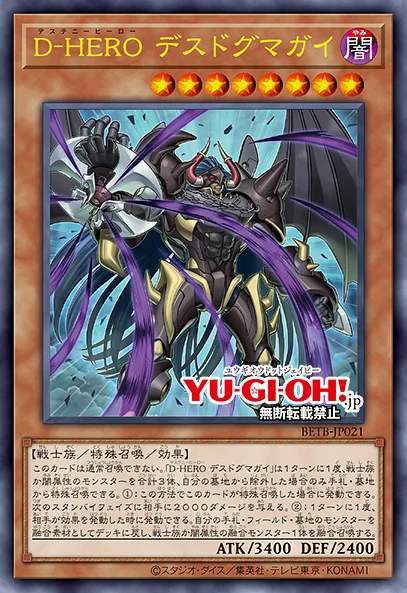 Kartu Destiny HERO Death Dogma dari Beyond the Brave