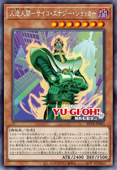 Kartu Jinzo - Energy Shocker dari set Beyond the Brave