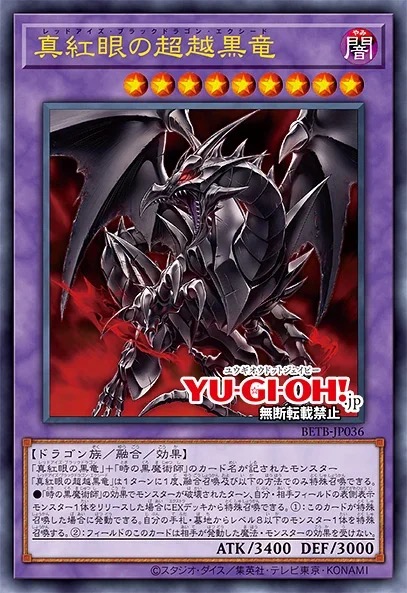 Kartu Red-Eyes Black Dragon Exceed dari set Beyond the Brave