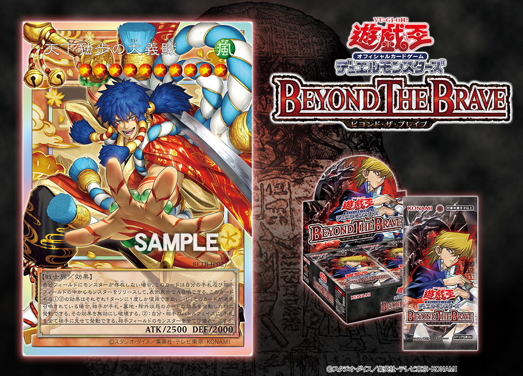Goemon Rayakan 40 Tahun di Yu-Gi-Oh!, Muncul di OCG dan Rush Duel
