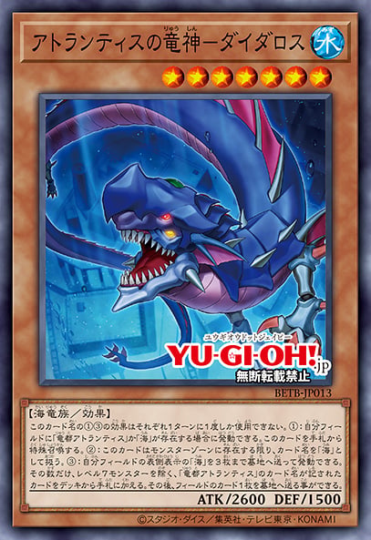 Kartu Atlantis Dragon Lord Daedalus dari Beyond the Brave