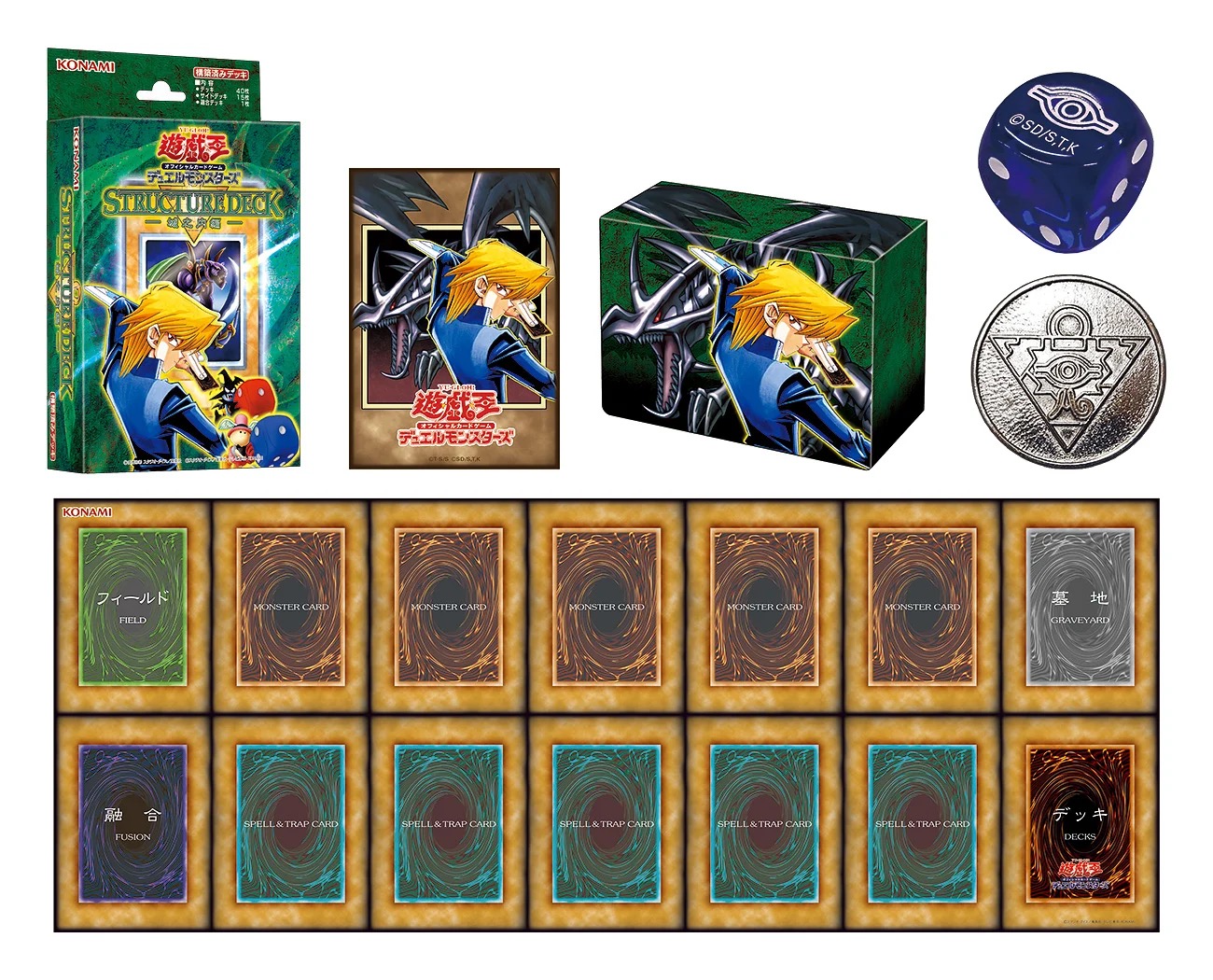 Yu-Gi-Oh! Original Artwork Duel Set Jonouchi Edition dengan kartu Red-Eyes Black Dragon dan aksesoris bertema Jonouchi
