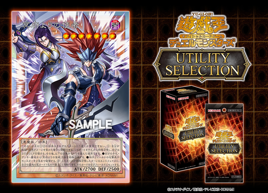 Konami Umumkan UTILITY SELECTION, Special Pack OCG Penuh Staple Meta
