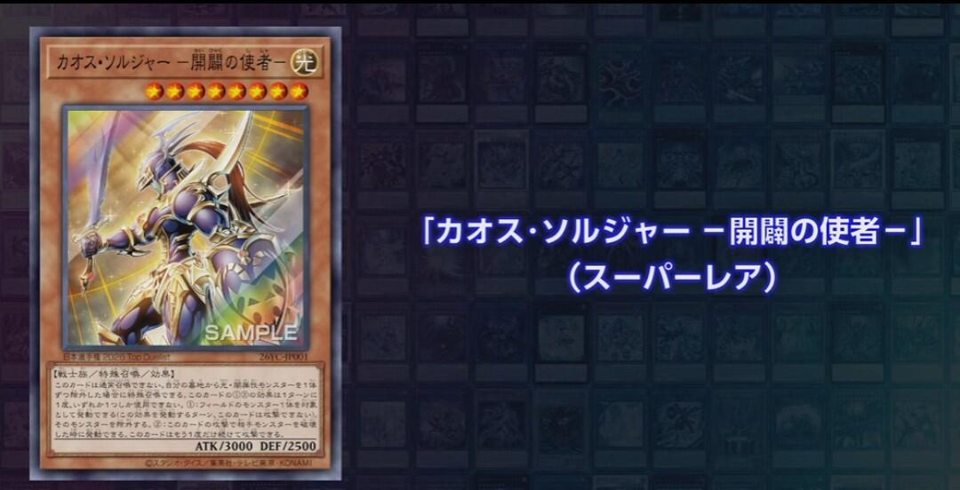 Prize card alt-art Black Luster Soldier - Envoy of the Beginning di YCSJ Osaka 2026
